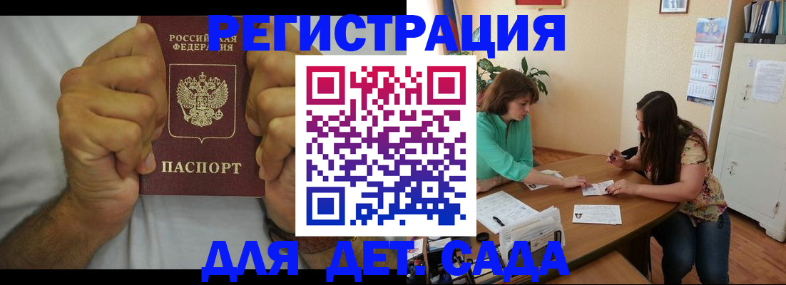 временная регистрация поиск в Оленегорске